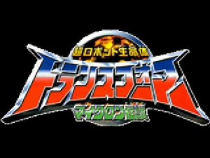 Transformers Micron Densetsu