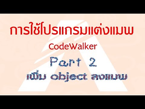 FiveM Map สอนการใช้โปรแกรมทำแมพ Codewalker Part 2 เพิ่ม object ลงแมพ