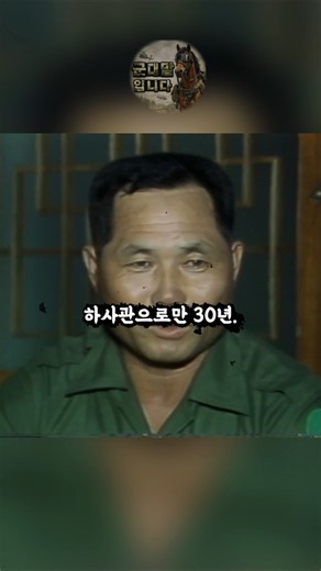 The Insane Working Conditions for Career Soldiers in the 80s ㄷㄷ