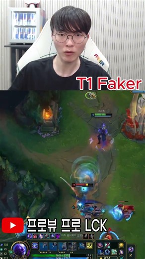 T1 Faker 라이즈, NA OTP yassuo 야스오 솔로킬 #faker #t1 #t1faker #shots #lck