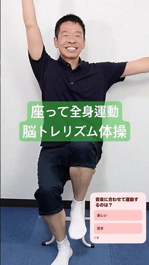 音楽に合わせて全身運動【シニア・高齢者向けのリズム体操】 #高齢者 #体操 #脳トレ