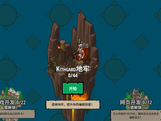 【这样边玩边学太爽了】我愿称这个游戏为最伟大的发现！！！