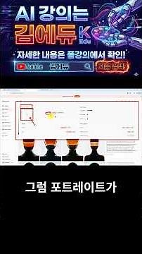 미드저니 종횡비, 아직도 헤매시나요? 딱 1분 만에 끝내는 완벽 세팅법!
