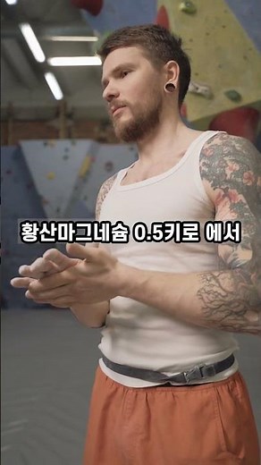 [1분 식물 상식] 황산마그네슘의 효과와 주의사항에 대해 알아보자