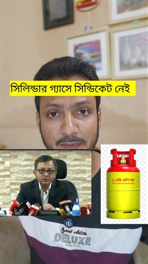 সিলিন্ডার গ্যাসে কোন সিন্ডিকেট নেই