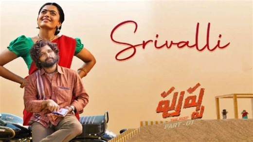 Srivalli English song: శ్రీ వల్లి తెలుగు పాటకు ఇంగ్లీష్​ వర్షన్ విన్నారా?
