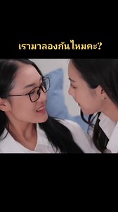 2.1M views · 29K reactions | Unlock Your Love EP.8 Final Episode #UnlockYourLove #BmineNear #Loverain #Nearinthira #Maybebmine #k11d_house | Y & GL Series | Facebook