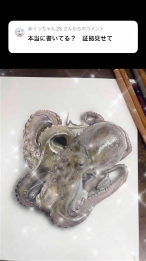 色鉛筆でタコの絵🐙#イラスト #art #drawing #shorts