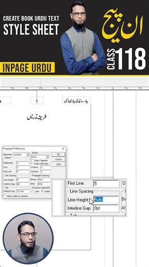 Book Urdu Text Style Sheet In Inpage #inpage #inpage3 #inpageurdu #inpagetutorial #inpagecourse