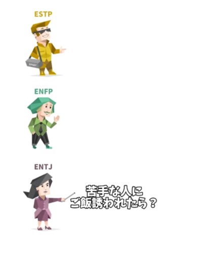 ENFPの新技ｗｗｗ #mbti #estp #entj #enfp #16personalities #16タイプ診断 #64タイプ診断 #もしもシリーズ #てぃーず。#過去動画
