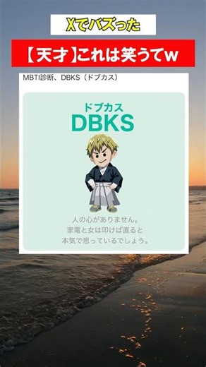 【Xでバズった】どぶかす#shorts