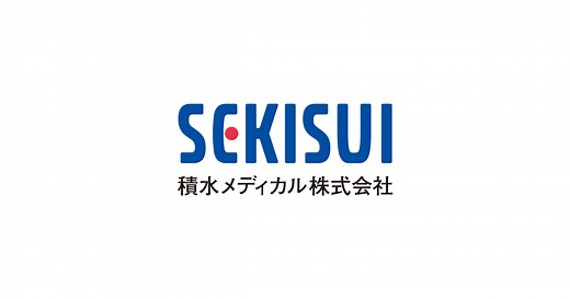 医療関係者様向け情報 | 積水メディカル株式会社