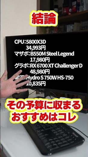 [Homemade] I want to get 60 FPS on MSFS with FHD Ultra settings! [Question received] #shorts