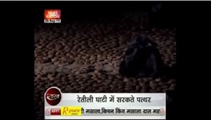 Rahasya: Mystery behind sailing stones
