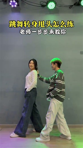 Have you learned it#Adult zero-based dance training#BeginnerTeaching #LearnInstantly