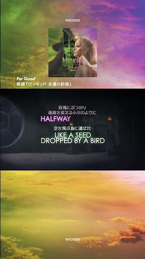 【大ヒット上映中】映画『ウィキッド 永遠の約束』🪄2026年公開の洋画オープニング成績もNo.1を記録！3/20より2作連続拍手喝采上映も開催中🎬 #映画ウィキッド #永遠の約束 #wicked