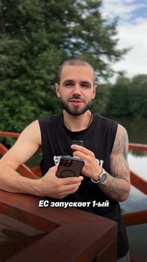 💥 Первый лицензированный евростейблкоин — EURAU. И это большой шаг для ончейн-платежей в Европе. Немецкий проект AllUnity (Deutsche Bank, Flow Traders и Galaxy Digital) запустил EURAU — стейблкоин по всем правилам ЕС. Вот почему он важен: 🔹 Лицензия e-money от BaFin 🔹 100% резервов в банках ЕС 🔹 Выпущен на Ethereum (ERC-20) 🔹 Поддержка proof-of-reserves 🔹 Аудит Hacken — без серьёзных уязвимостей 🔹 Не для DeFi, а для компаний — ERP и корпоративные платёжки Биржа Bullish уже добавила пары B