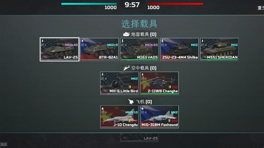 之前有人在游戏内问我LAV25怎么刷，我就随手录了这个视频