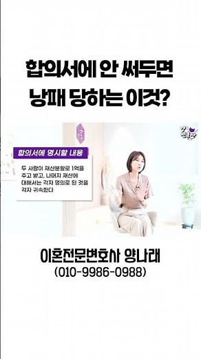 협의이혼 시 합의서 제대로 작성하는 법