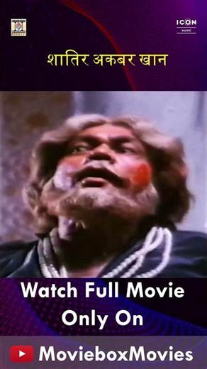 Shatir Akbar Khan !|Akbar Khan Movie| Punjabi Pakistani Movie Shorts