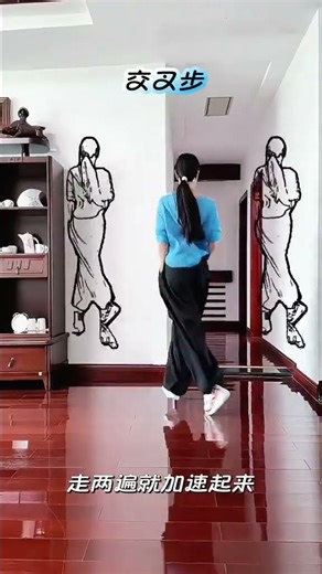 #零基礎學舞蹈 #交叉步 #健康運動起來 #居家鍛鍊