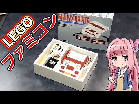 【ゆっくり】レゴで箱入りファミコン作ってみた【琴葉茜】made a Japanese Famicom with Lego (with box)