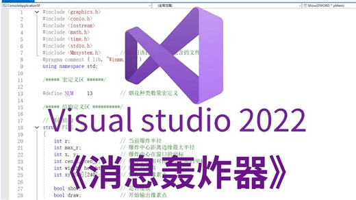 【C语言/C  】消息轰炸器！如何让好友秒回消息！温馨提示：本技术超级硬核-能教他做人！！！！