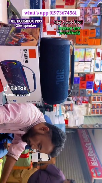 🔥 #JBLBOOMBOX193 Bluetooth Speaker – পাওয়ারফুল সাউন্ড, স্টাইলিশ লুক! 🔥 💥 স্পেশাল অফার: এখনই পাচ্ছেন 🎶 এখন মিউজিক হবে আরও জোরে, আরও ক্লিয়ার! 💦 IPX5 Water Resistant – পানি বা ঘাম কোনো সমস্যা না 🌈 Multi Color LED Light – পার্টির জন্য পারফেক্ট 🔋 লং ব্যাটারি ব্যাকআপ 📻 FM | AUX | USB | TF Card সাপোর্ট 📲 অর্ডার করতে WhatsApp করুন: 01973674561 📍 মাওয়া টেড্র ইন্টারন্যাশনাল ২/১৬৩ গুলিস্তান শপিং কমপ্লেক্সে গুলিস্তান ঢাকা গোলিস্তান শপিং কমপ্লেক্স, ঢাকা ⚡ স্টক সীমিত – আগে অর্ডার করলে আগে পাবেন! #