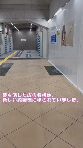 【速報！！現跨線橋 最終日の様子！】知立駅高架化工事観察記(mini)_2025.5.7 #知立駅 #電車 #名鉄 #高架化工事