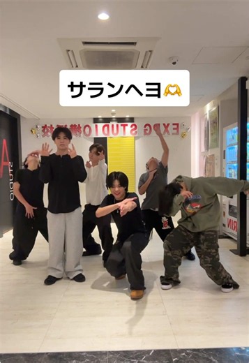 サランヘヨ🫶#expg横浜校 #REVORT #dance #japan #사랑해요