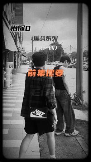 𝖒 on Instagram: "第一集男嘉宾登场"