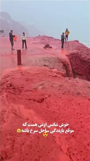 Persian Sea Turns Red in Hormuz Island, Iran