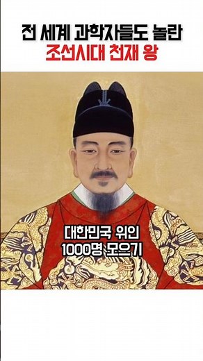 "노비한테 130일 출산 휴가를 줬다고?" 한글 창제에 가려져 있던 세종대왕의 진짜 미친 업적