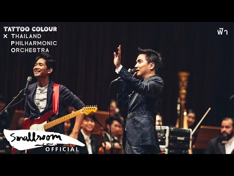 TATTOO COLOUR X TPO - ฟ้า [LIVE AT PRINCE MAHIDOL HALL]