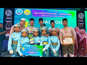 Pemas jala cover by antara dua cinta Dai voice Thailand kids￼ ￼ season 6 2024