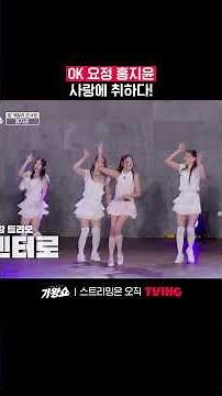 The magic of Hong Ja-yoon’s stage that makes everything A-OK…☆ | TVING | #KingOfSingers