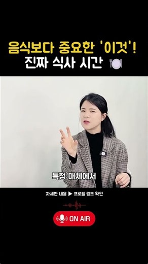 음식보다 중요한 '이것'! 진짜 식사 시간 🍽️