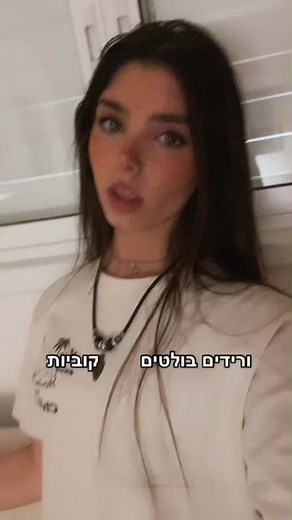 Understanding the Message in Hebrew Videos | TikTok