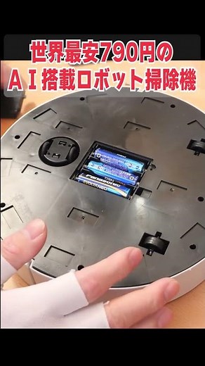 I bought the world's cheapest robot vacuum cleaner (790 yen)...you should definitely try it!
