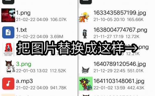 【MT管理器】如何拆包病毒并且替换文件？