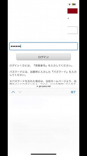 第一志望の入試結果です、、、 #受験 #合格発表 #勉強垢