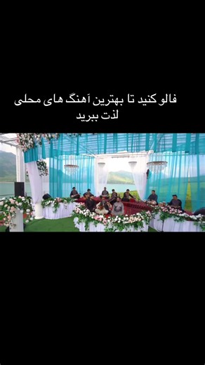 Discover the Best Afghan Local Songs