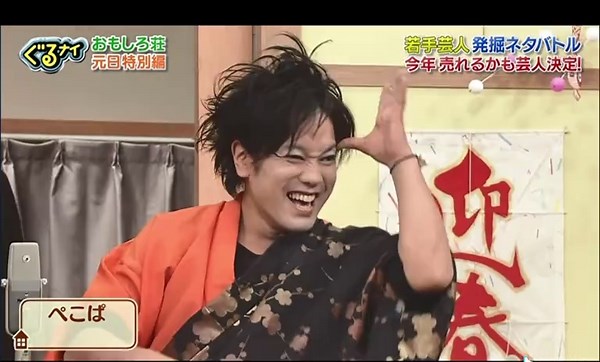 ぺこぱの爆笑漫才パフォーマンス集