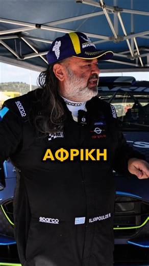 Τα Ολυμπιακά έργα στην Ελλάδα θυμίζουν Αφρική #saribal #mariosiliopoulos