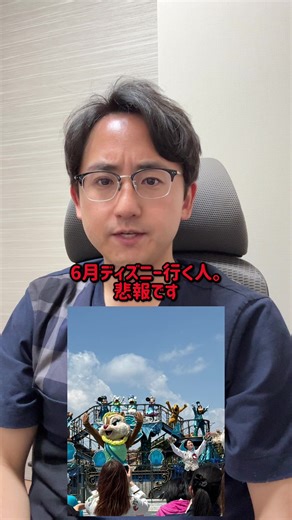 6月ディズニー ショー時間変更！ジュビリーナイト激減