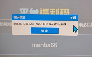 CF最新平台福利兑换码！狂抽27次！！没想到最后出了个新鲜玩意！！祝大家新年快乐！！！
