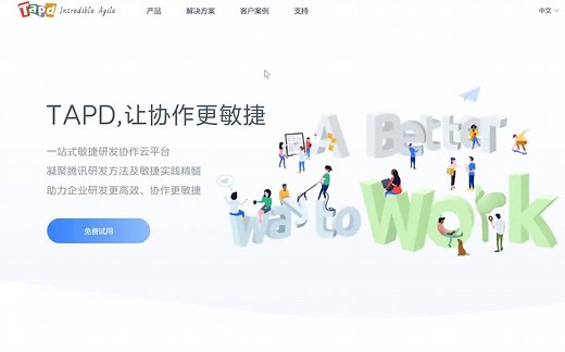 TAPD使用指南 | 10个超好用的TAPD小贴士 | 边用软件边学敏捷管理