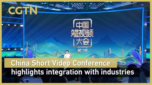 China Short Video Conference highlights integration with industries