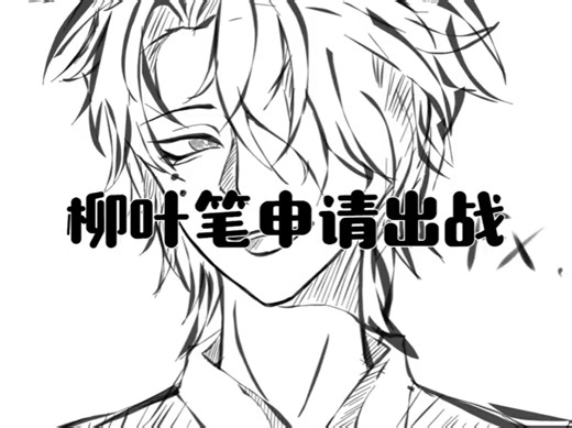 【凫晓gsy】新作上线，快来看看！