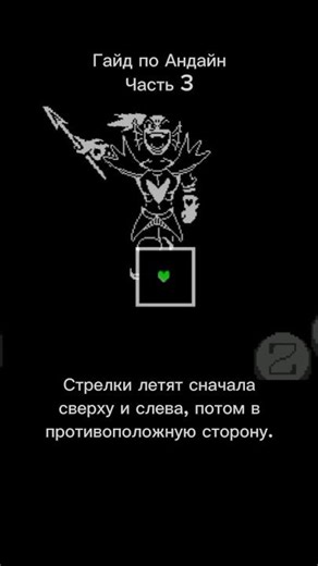 Undyne the Undying | Undertale #undertale #tobyfox #undyne #undynetheundying #андертейл #андайн#тоби